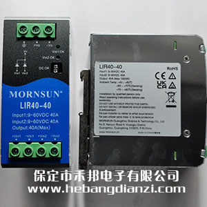 DC/DC并联冗余模块LIR40-40